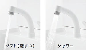 吐水が切り替えられる、2パターンの吐水。