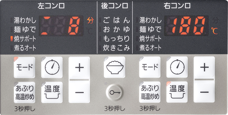 コンロ温調操作パネル